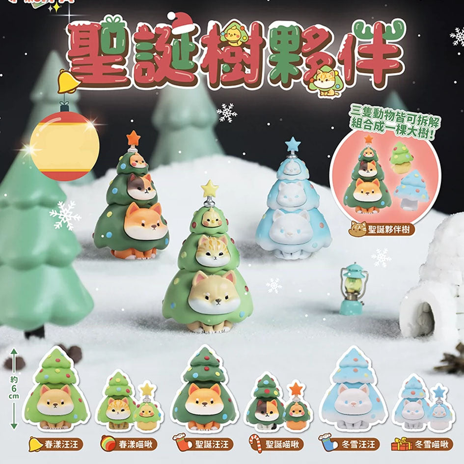 Christmas Tree Partner Series Blind Box