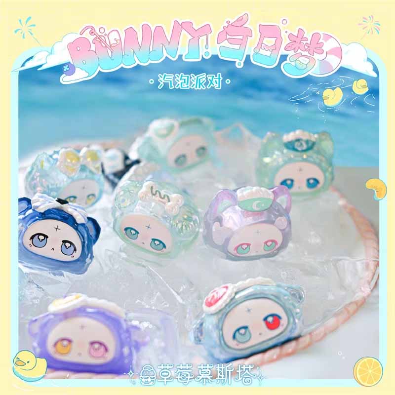 BUNNY Bubble Party Bean Series Blind Box