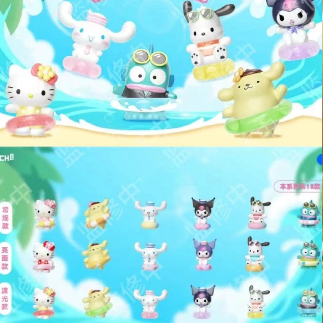 SANRIO Swimming Series Bean Blind Bag