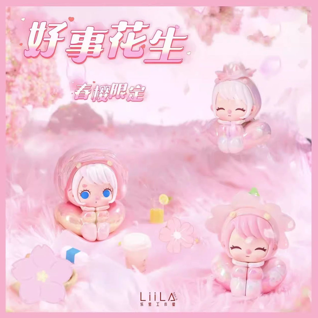 ACLC LIILA Sakura Limited Edition Bean Series Blind Box