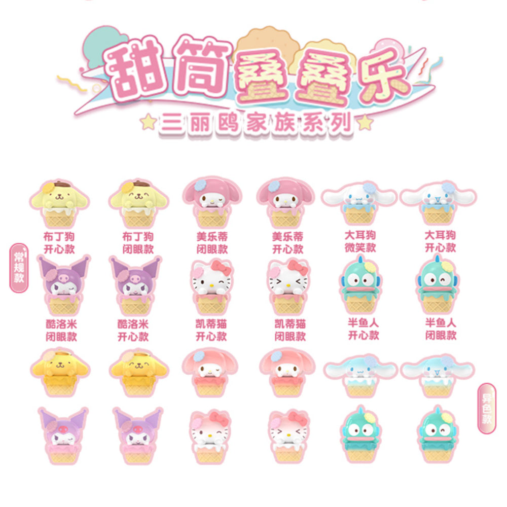 SANRIO Ice Cream Cone Beans Series Blind Bag